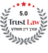 עו״ד יואל אסף - עורך דין מומלץ Trust Law